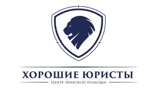 Брендинг. «Хорошие юристы»