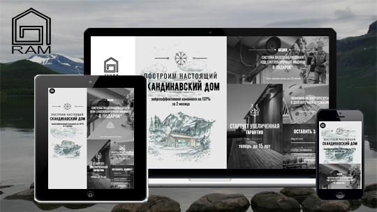 Оригинальный сайт строительной компании «RamHus»