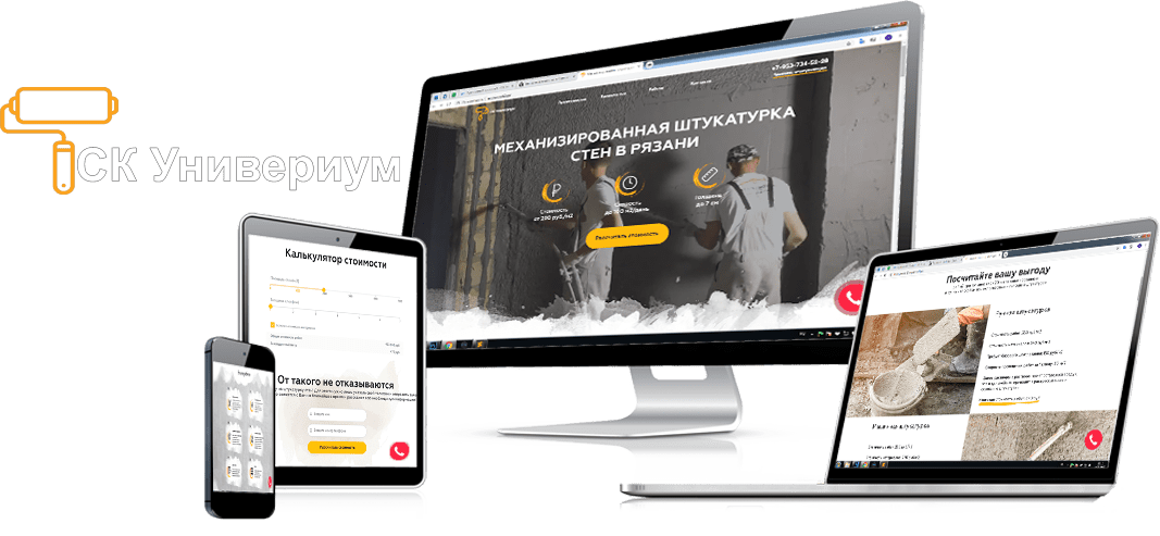 Промосайт «СК Универиум»
