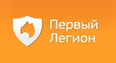 «Первый легион»